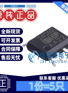 EEPROM芯片 AT24C02 IDCHIP(英锐芯) SOP-8存储2Kbit全新(发5只)