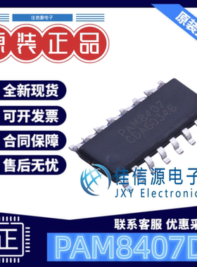音频功率放大器 PAM8407DR DIODES(美台) SOIC-16 2.4W立体声D类