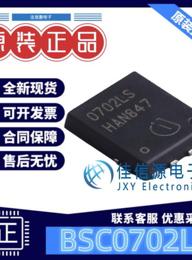 MOS场效应管 BSC0702LS 英飞凌 DFN-8L高性能N沟道 60V 100A 全新
