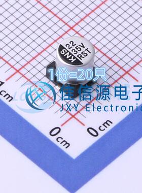 贴片电解电容 RST22UF35V025 科尼盛 5x5.4 22uF 35V(20只)