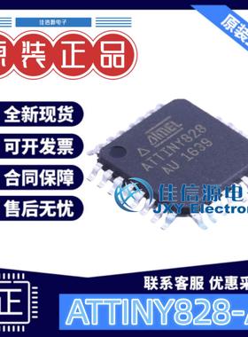 8KB单片机 ATTINY828-AU MICROCHIP(美国微芯) TQFP-32(7x7)