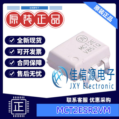光电晶体管光耦合器 MCT2ESR2VM  onsemi(安森美) SMD-6P 全新