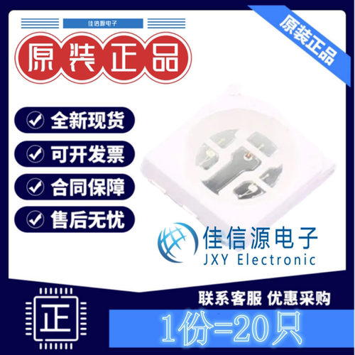RGB LED TC5050RGBF08-3CJH-P35C TCWIN(天成) SMD5050-6P(20只)