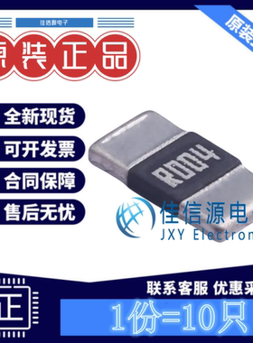 电流采样电阻 RLP25FEGR004 大毅科技 2512 4mΩ ±1% 3W(10只)