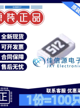 贴片电阻 0603WAJ0512T5E 厚声 0603 5.1kΩ ±5% 100mW(发100只)