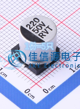 电解电容 RVT220UF50V67RV0021 科尼盛 10x10.2 220uF 50V（5只）