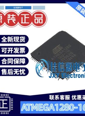 单片机 ATMEGA1280-16AU MICROCHIP(美国微芯) TQFP-100(14x14)