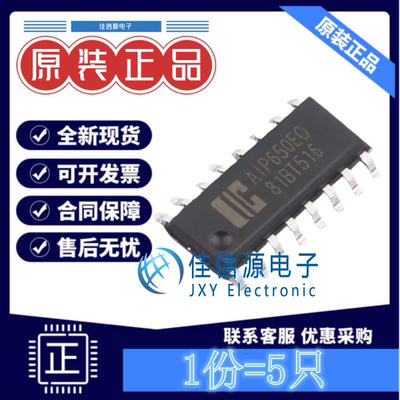 数码管驱动 AIP650 I-CORE(中微爱芯) SOP-16 3V~5.5V300uA(5只)