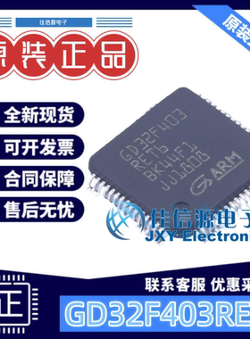 单片机 GD32F403RET6 兆易创新 LQFP-64(10x10) ARM-M4 存储512KB