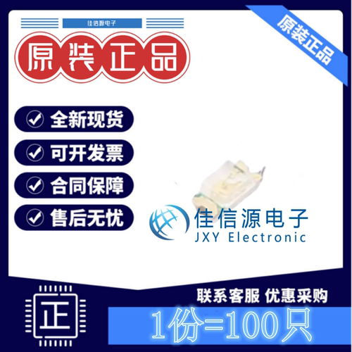 发光LED FC-1608B1-470 国星光电 0603蓝灯蓝色2.6V~3.6V(100只)