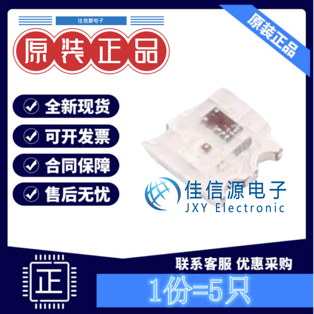 RGBLED(内置IC) WS2812B-2020 worldsemi SMD2.2x2mmRGB三色(5只)