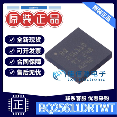 电池管理BQ25611DRTWT1.2A升压