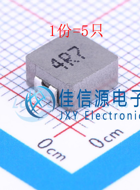 贴片电感FXL0630-4R7-M cjiang(长江微电) 6.6x7mm 4.7uH 9A(5只)