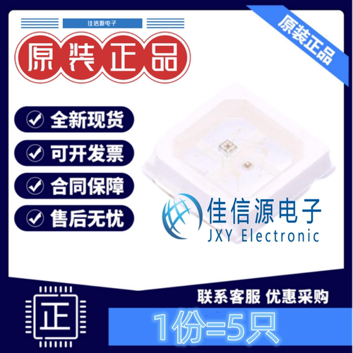 3535幻彩透明RGB三色内置IC5只装