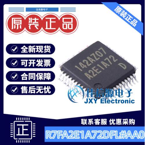 64KB单片机R7FA2E1A72DFL#AA0MCU