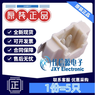 线对板针座53261-0271MOLEX5只