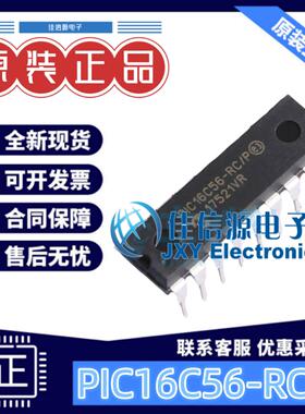 单片机 PIC16C56-RC/P MICROCHIP(美国微芯) PDIP-18 存储1.5KB