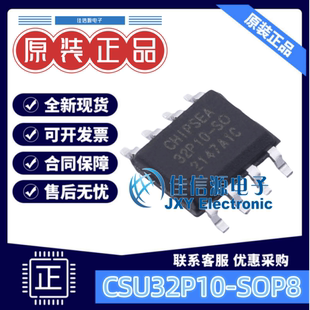 单片机 CSU32P10-SOP8 CHIPSEA(芯海科技) SOP-8 全新MCU