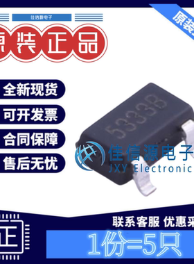 线性稳压器(LDO) MST5333BTE 迈尔斯通 SOT-23-3 输出3.3V(5只)