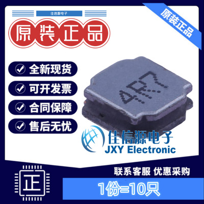 奇力新功率电感 LVS505020-4R7M-N 5x5mm 4.7uH  1.98A（10只）