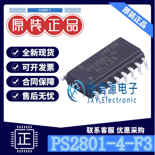 光耦 PS2801-4-F3 RENESAS(瑞萨)/IDT SOP-16 全新原装2.5kV50mA
