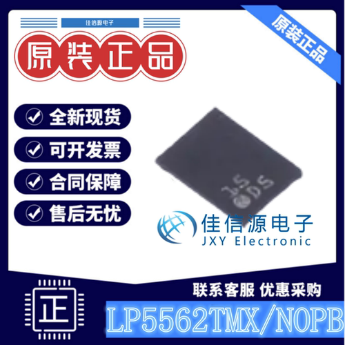 LED驱动 LP5562TMX/NOPB TI(德州仪器) DSBGA-12全新2.7V~5.5V