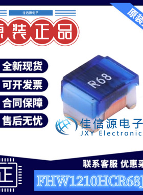 贴片电感 FHW1210HCR68JGT  FH(风华) 1210 680nH ±5% 430mA