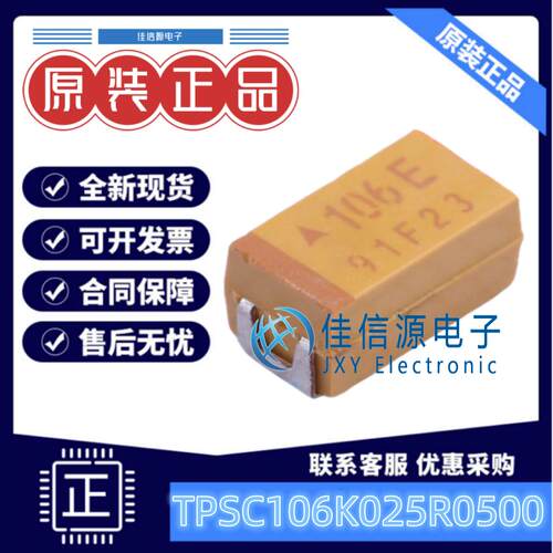 C6032钽电容TPSC106K025R0500AVX