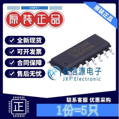 数码管驱动 ET6226M UMW(友台) SOP-16全新8段x4位3V~5.5V(发5只)