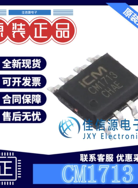 控制器和稳压器 CM1713 iCM(创芯微) SOP-8 全新1713现货