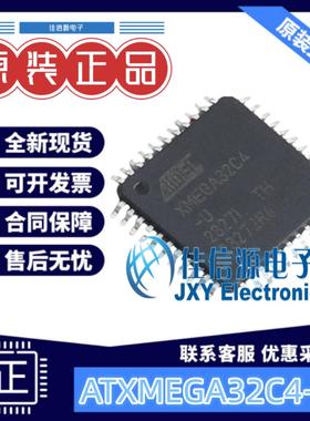 16KB单片机 ATXMEGA32C4-AU MICROCHIP(美国微芯) TQFP-44(10x10)