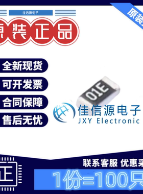 贴片电阻 RS-03K1004FT FH(风华) 0603 1MΩ ±1%厚膜(发100只)