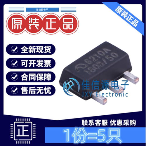 线性稳压器ME6210A50PG微盟5V