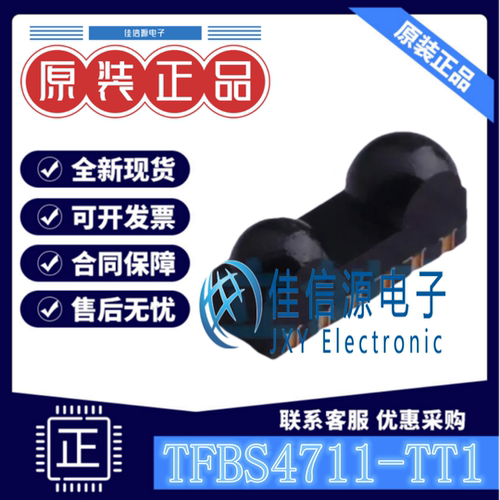 IrDA红外收发模块 TFBS4711-TT1 VISHAY(威世) SMD-6P,6x3mm 70uA