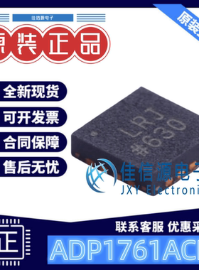 线性稳压器 ADP1761ACPZ-R7 ADI(亚德诺) LFCSP-16(3x3) 可调输出