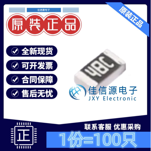 贴片电阻 0603WAF3092T5E 厚声 0603 30.9kΩ ±1% 100mW(100只)