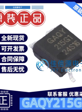 固态继电器 GAQY215G1S 国晶微 SOP-4负载100V1.25A全新MOS输出