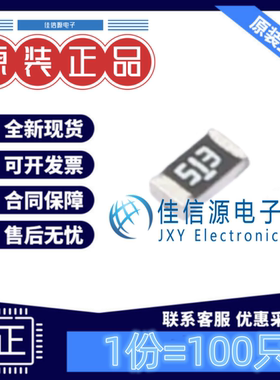 贴片电阻 0603WAF5102T5E 厚声 0603 51kΩ ±1% 100mW(发100只)