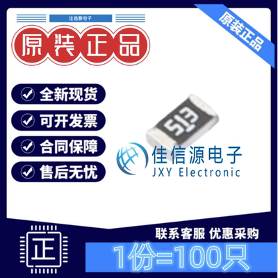 贴片电阻 0603WAF5102T5E 厚声 0603 51kΩ ±1% 100mW(发100只)