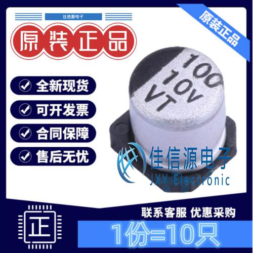 100uF10V电解电容RVT1A101M0505