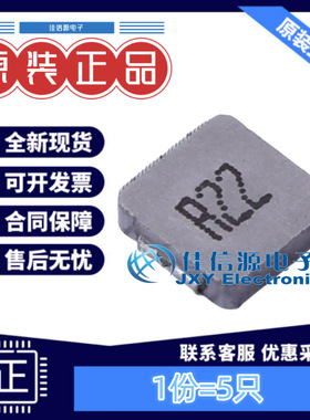 电感 FAUL0412-R22MT cjiang(长江微电) 4.2x4.4 220nH（5只）