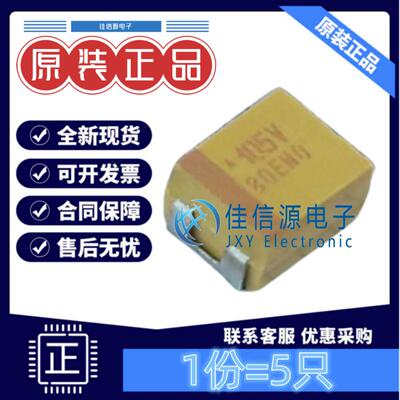 B3528钽电容TAJB105K035RNJ1uF