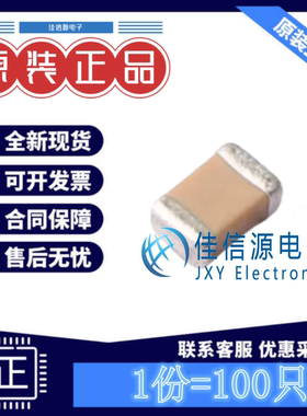 贴片电容CC0805KRX7R9BB202 国巨 0805 2nF 50V ±10% X7R(100只)