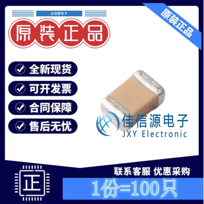 贴片电容 0805B104K250CT 华新科 0805 100nF 25V ±10%(发100只)