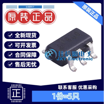 电源芯片SY8088IAAC矽力杰发5只