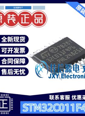单片机 STM32C011F4P6 ST(意法半导体) TSSOP-20 全新MCU