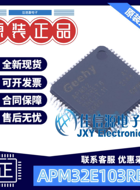 单片机 APM32E103RET6 Geehy(珠海极海) LQFP-64(10x10)全新512KB