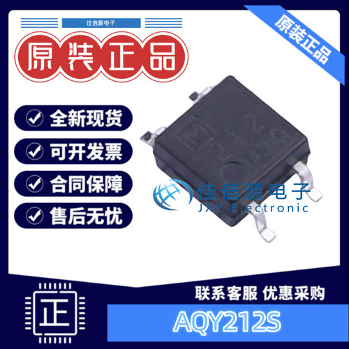 固态继电器 AQY212S SOP-4-2.54mm 全新原装 光耦 芯片