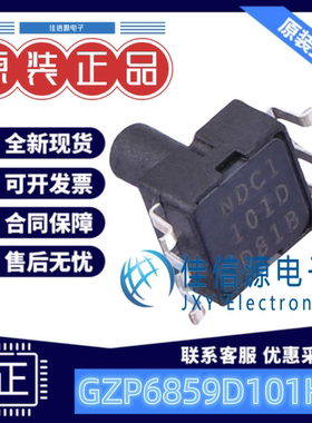压力传感器 GZP6859D101KPP Sencoch(芯感智) 0Kpa~100Kpa 3.3V