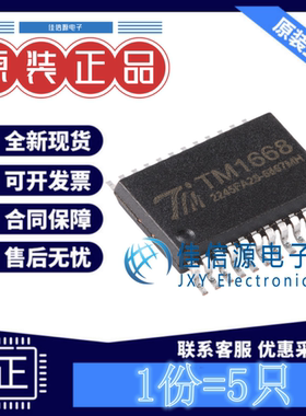 数码管驱动 TM1668 天微 SSOP-24LED显示器驱动控制电路芯片(5只)